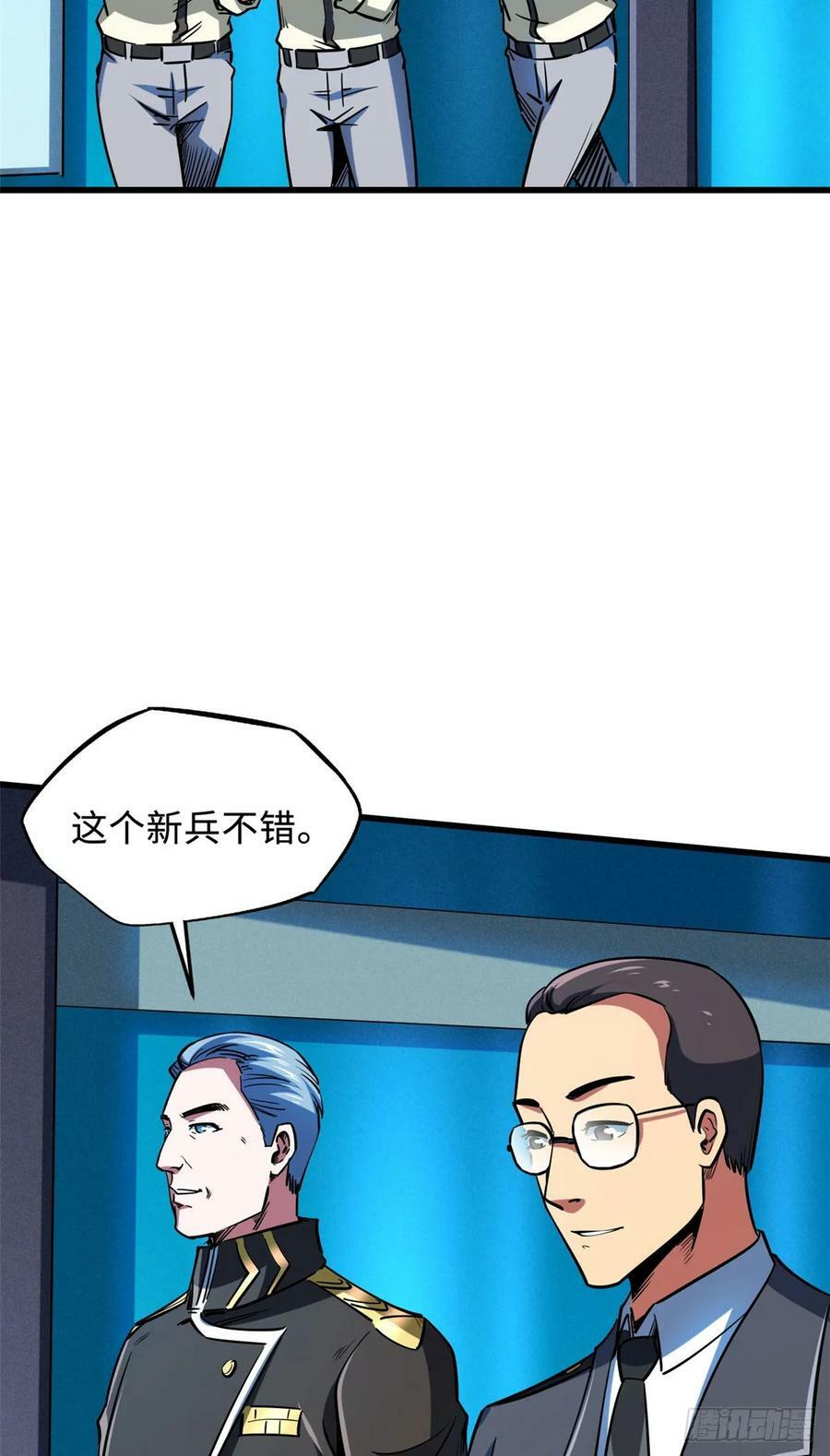 141 冰肌玉骨术，突破！13
