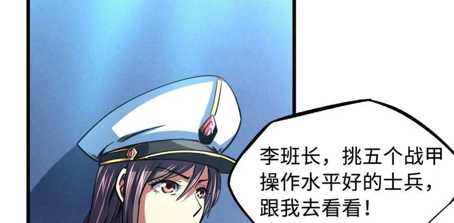 146 被困晶族遗迹5