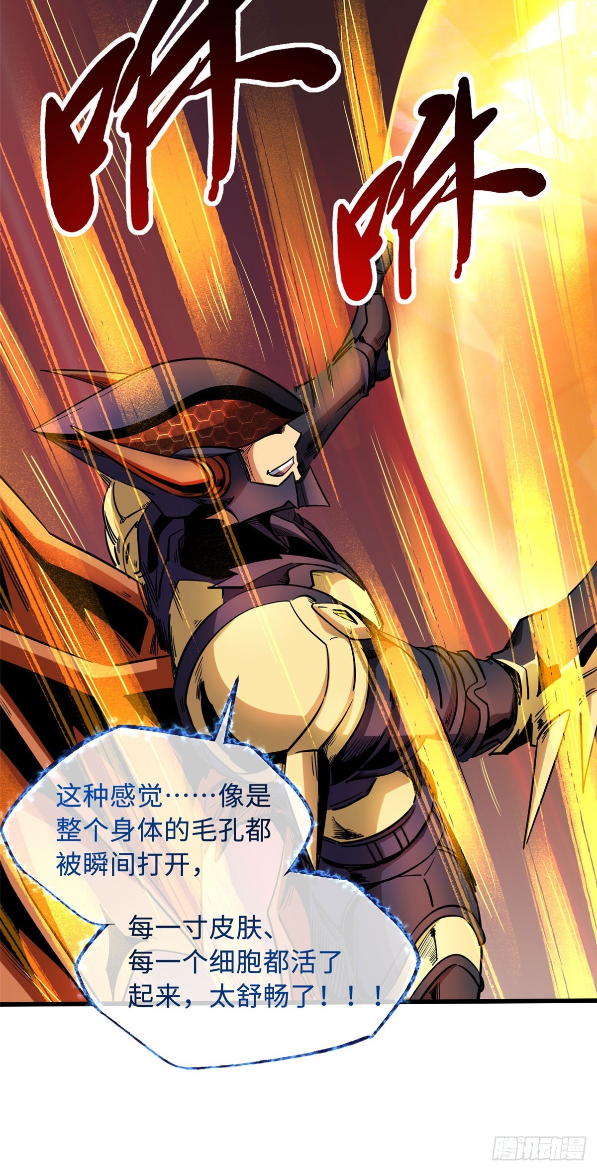 101 超级神基因22