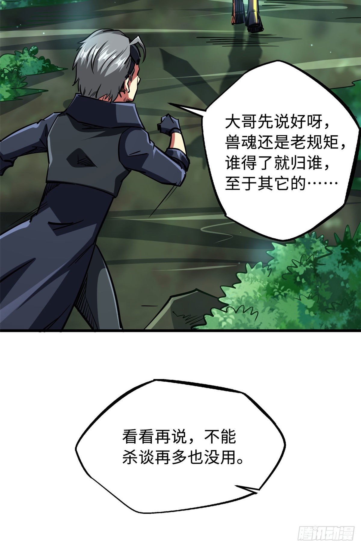 90 进化者，女皇！60