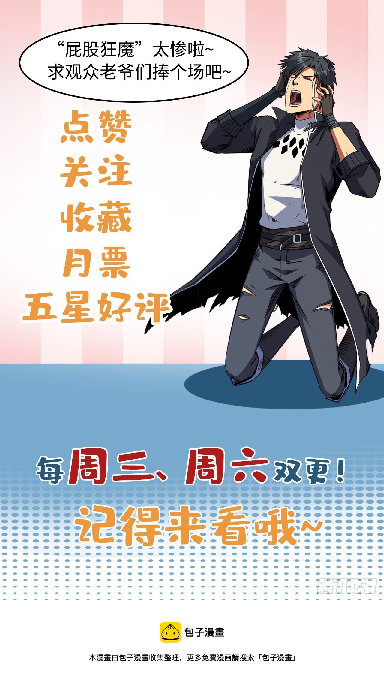 32 武道大会66