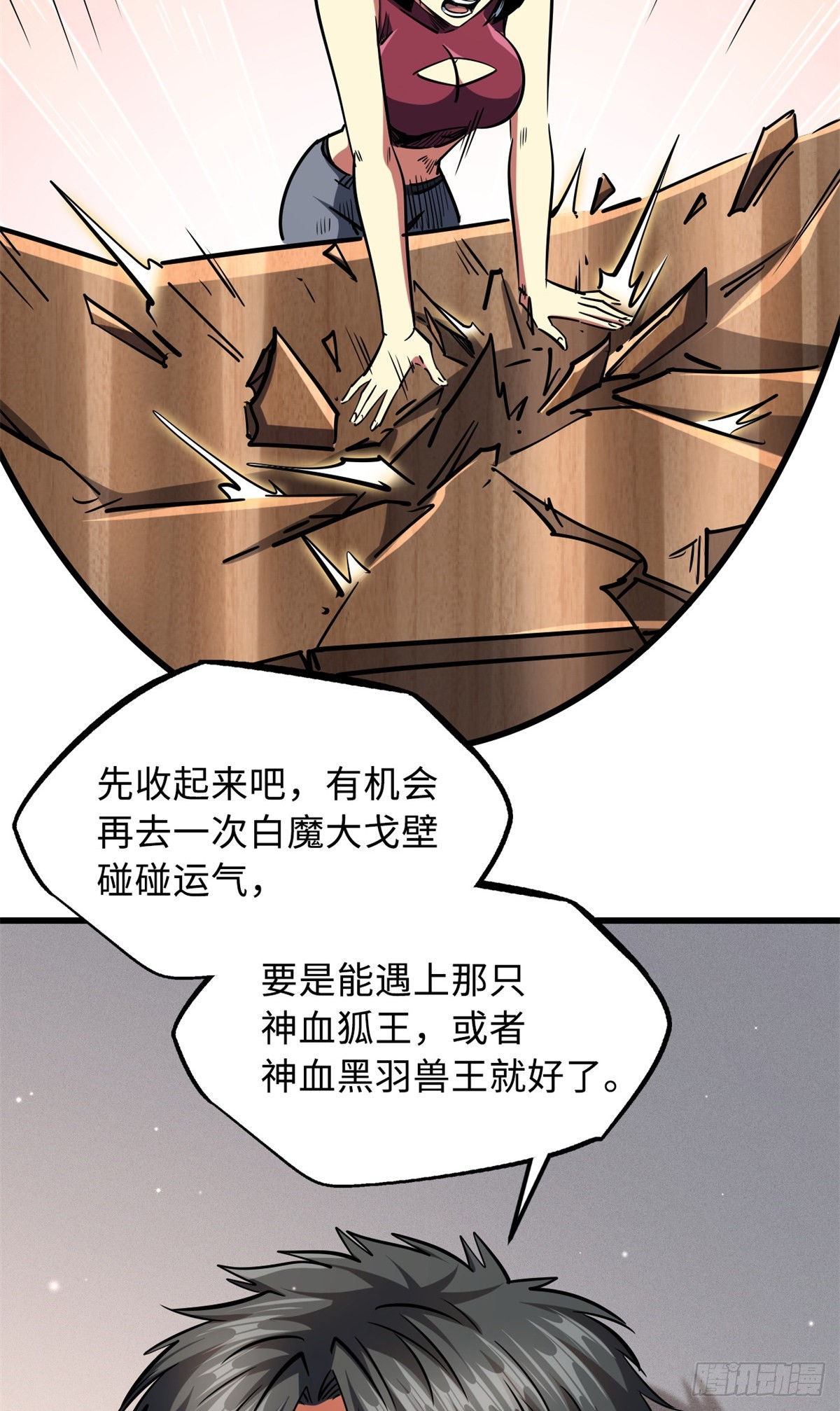 84 演戏演全套41