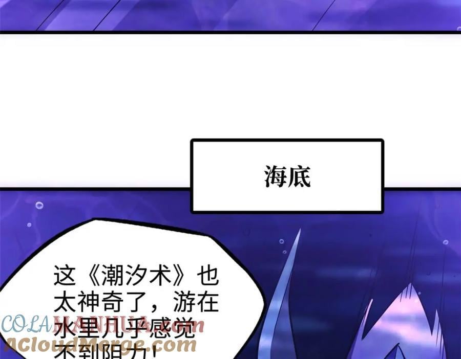 180 毒刺海虫60