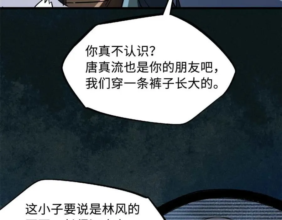 228 暴走的超级神生物89
