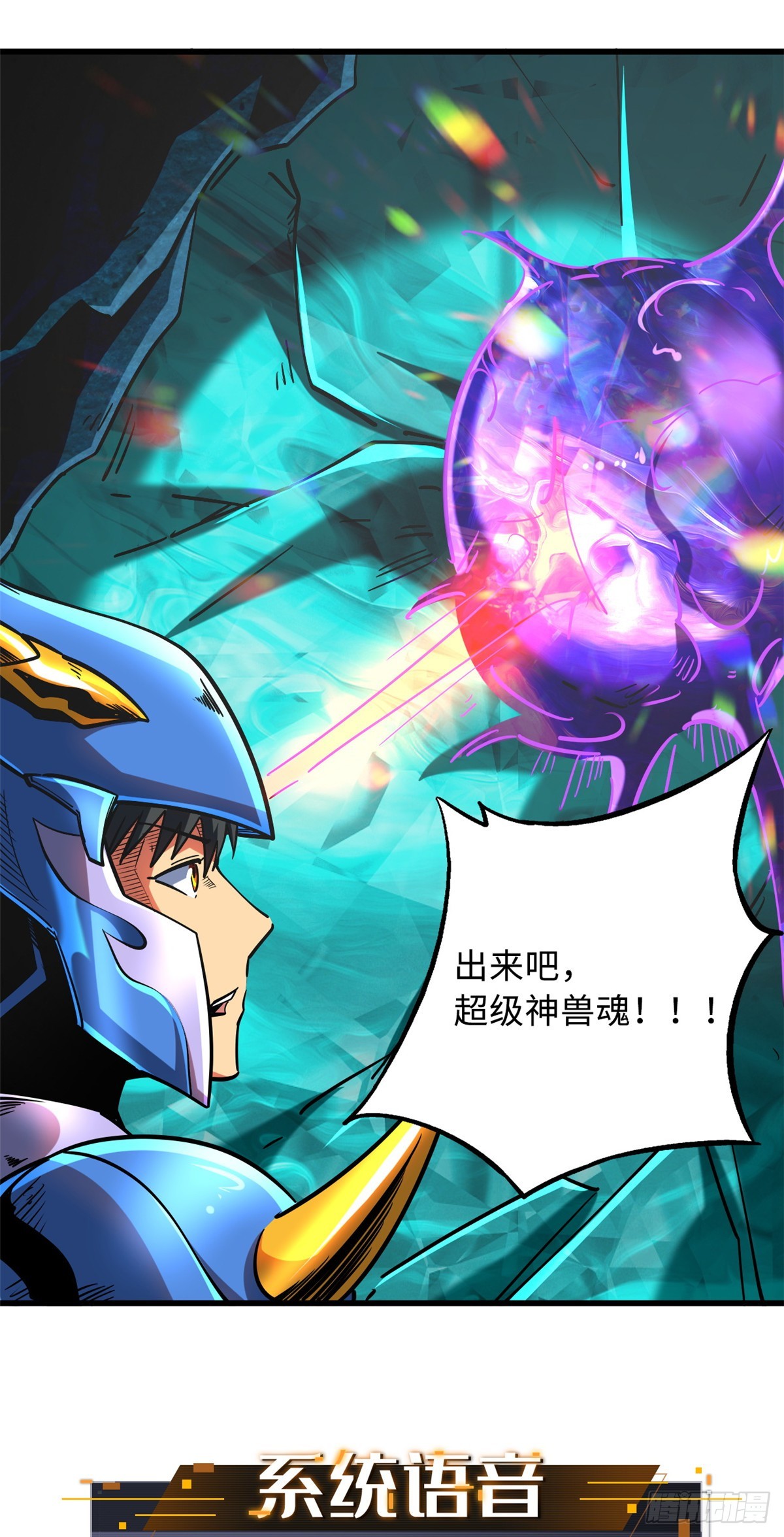 107 夺取异生物之卵20