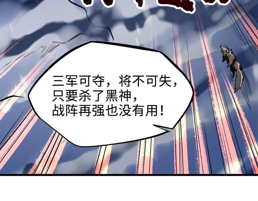 183 万军之中斩敌首级143