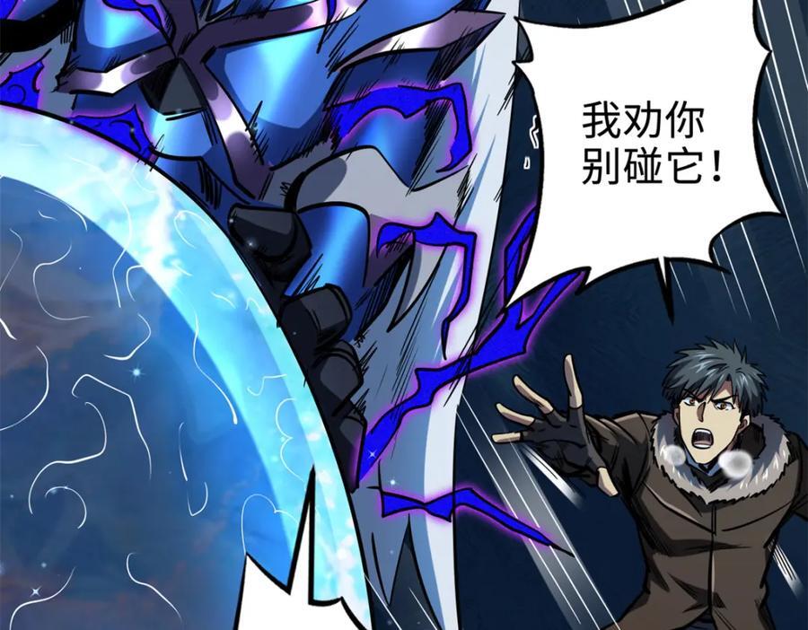 185 神秘巨蛋129