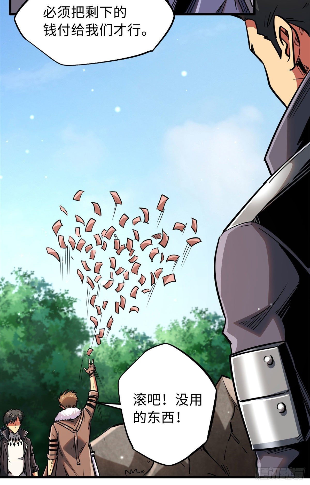 16 让谁滚？47