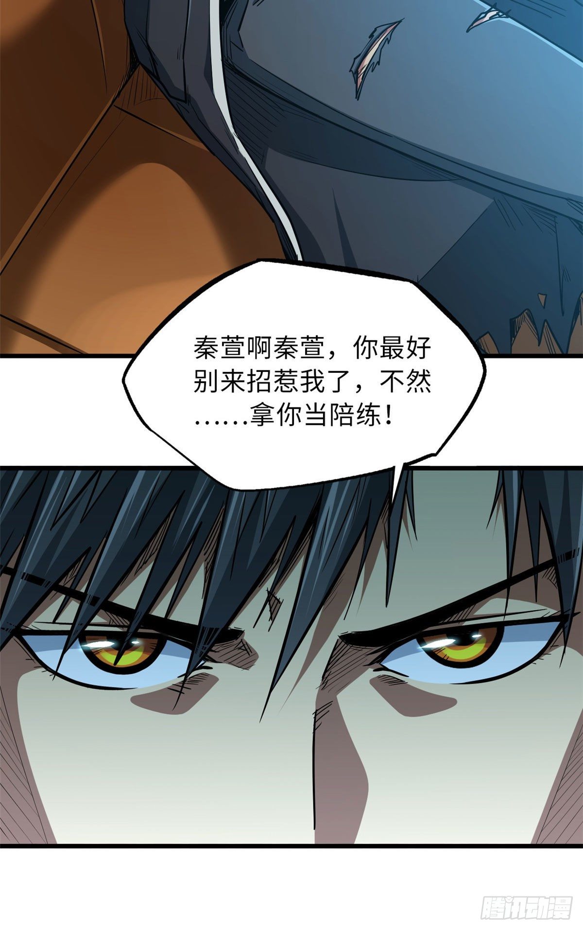 12 恶鬼缠身53