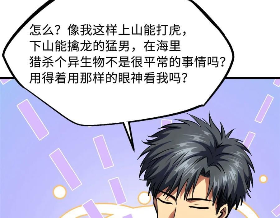 171 异灵狂盾110