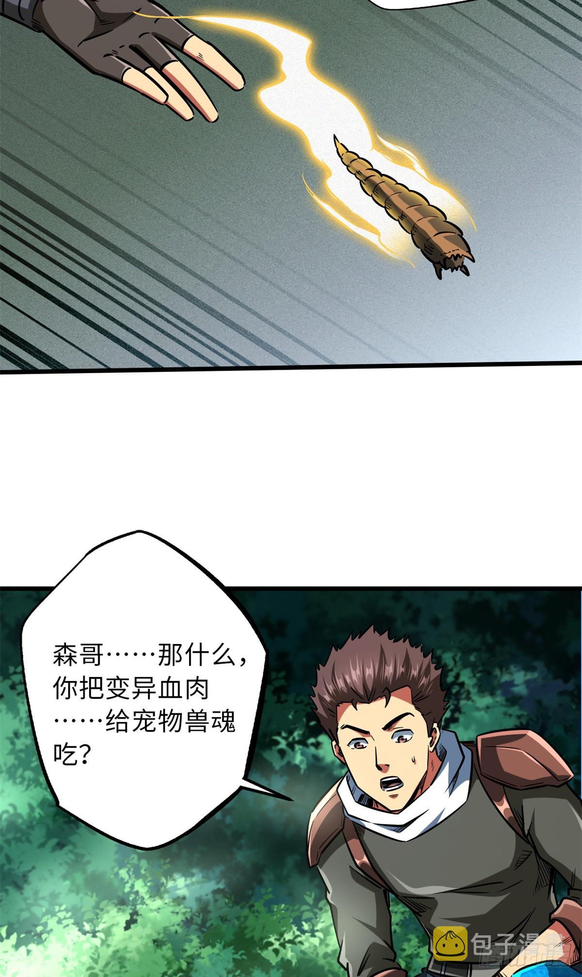 62 超级生物战甲12