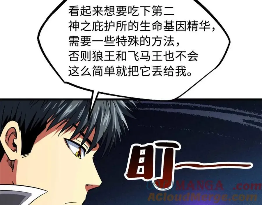 234 无上霸道8