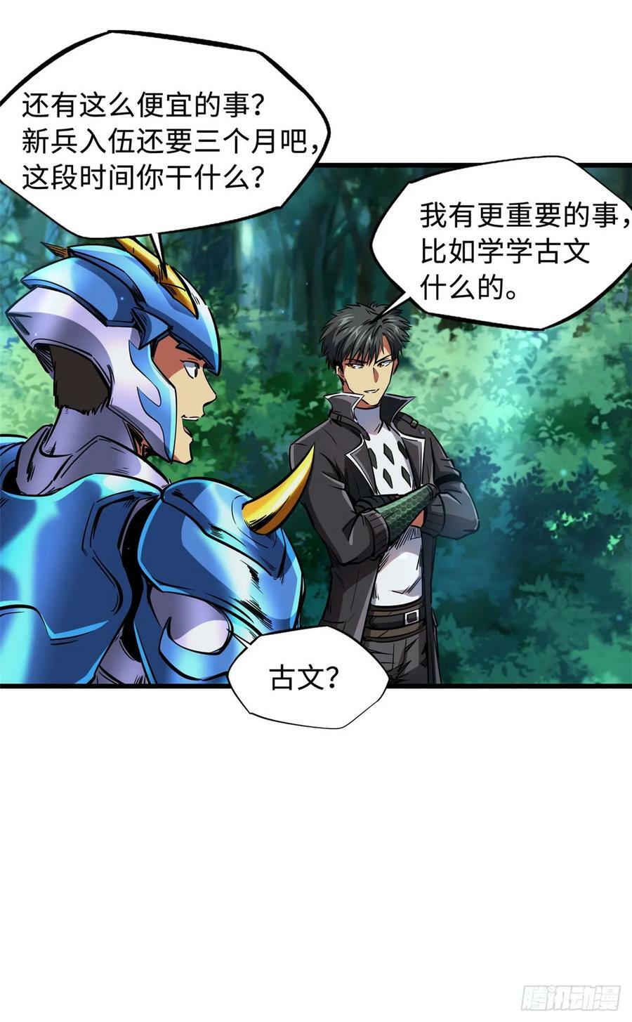 132 血骨妖王11