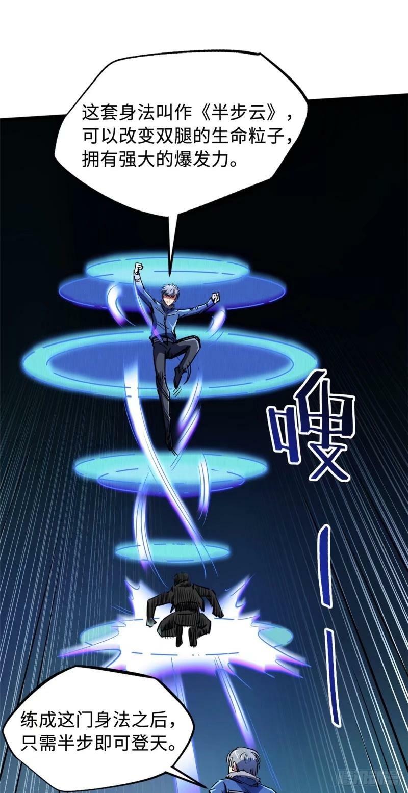 142 女神军团首胜56