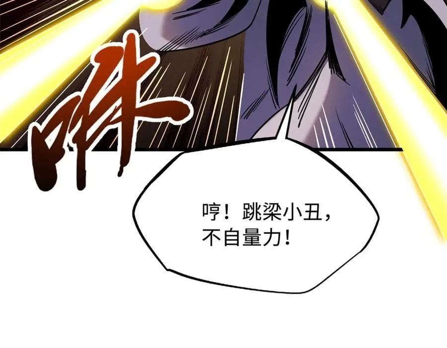 257 血战78