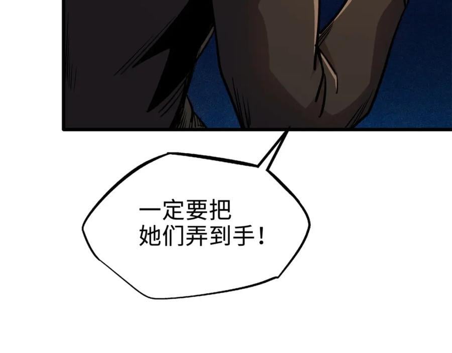 176 憋屈的黑神19