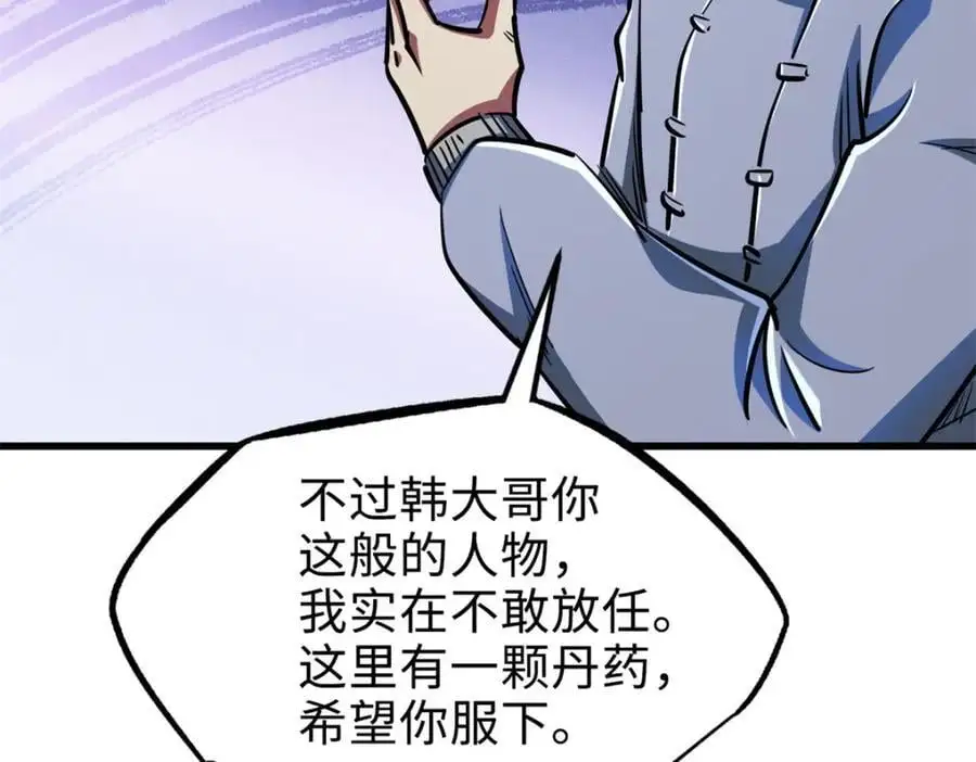 201 冰原之主70