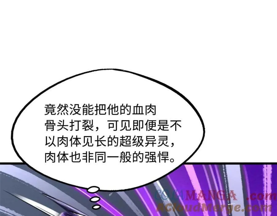 259 斩杀神子80
