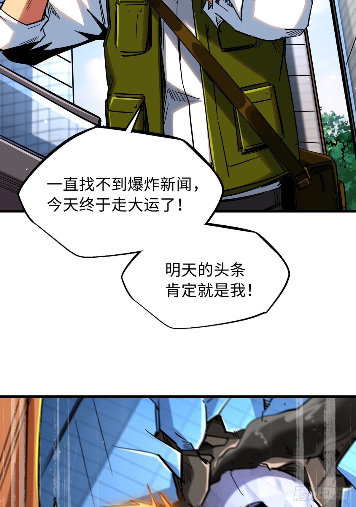 29 B神大战金角修罗38