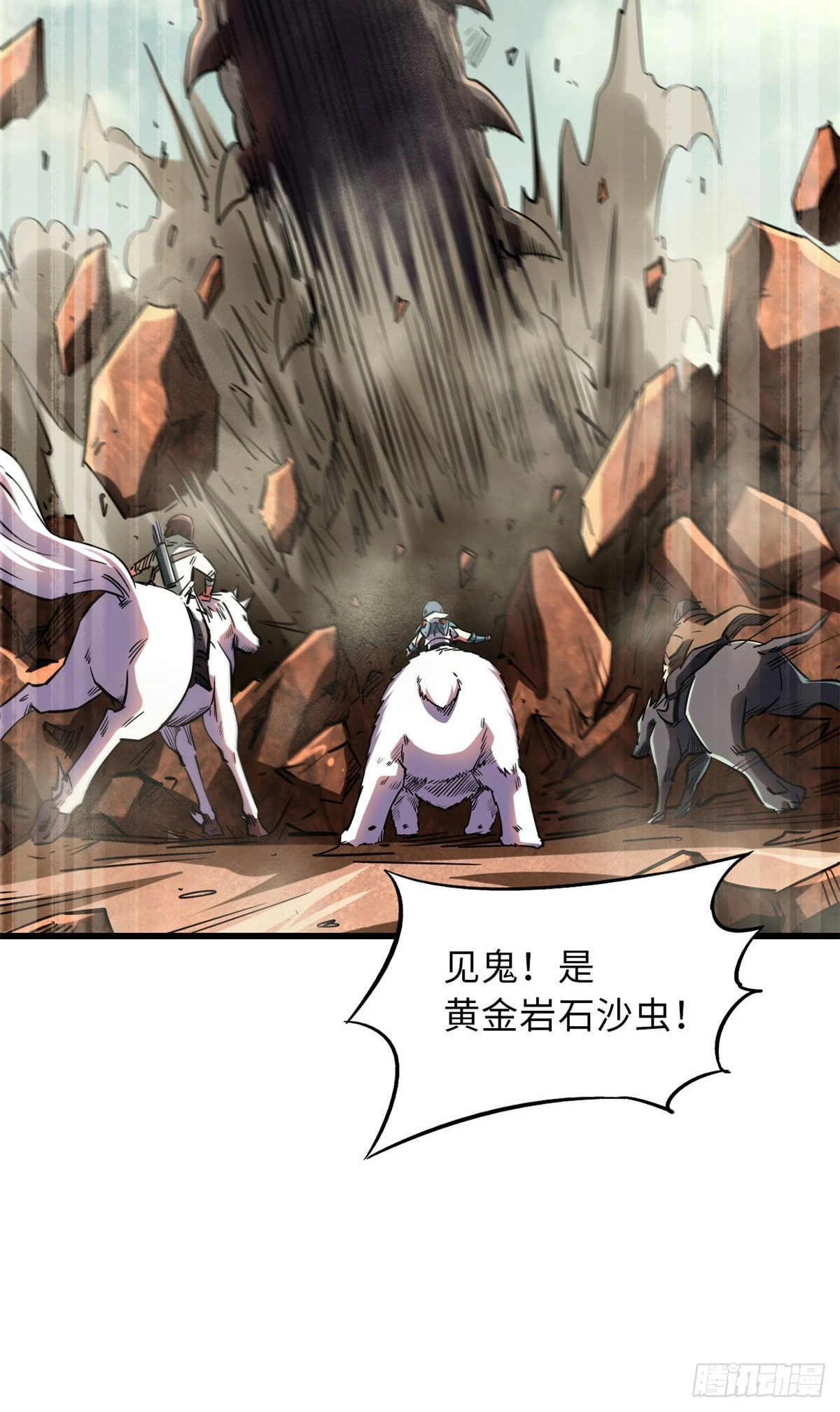 56 黄金沙虫王15