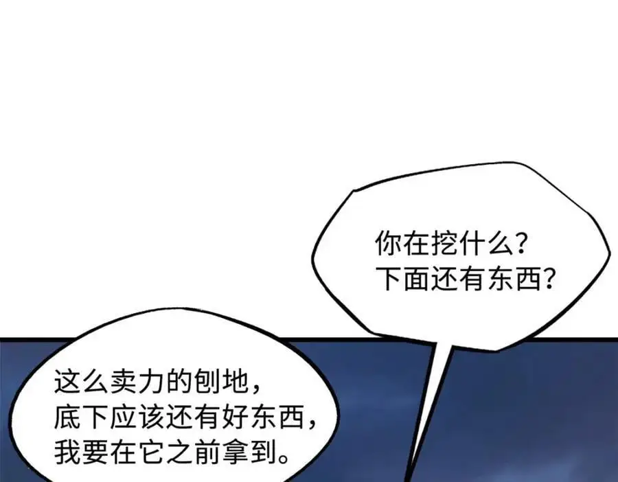 211 不期而遇的珍宝29