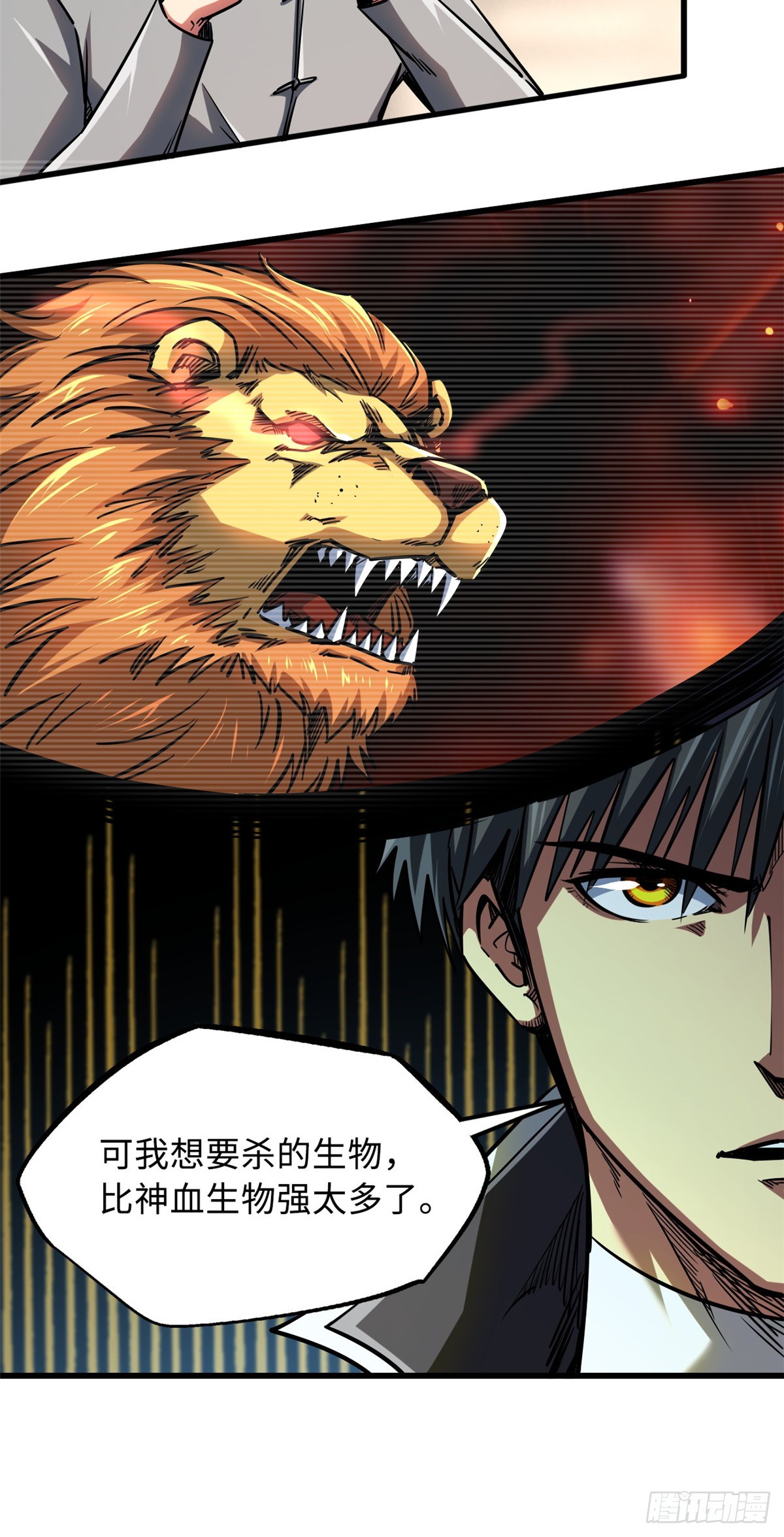 108 目标：超级神生物！40