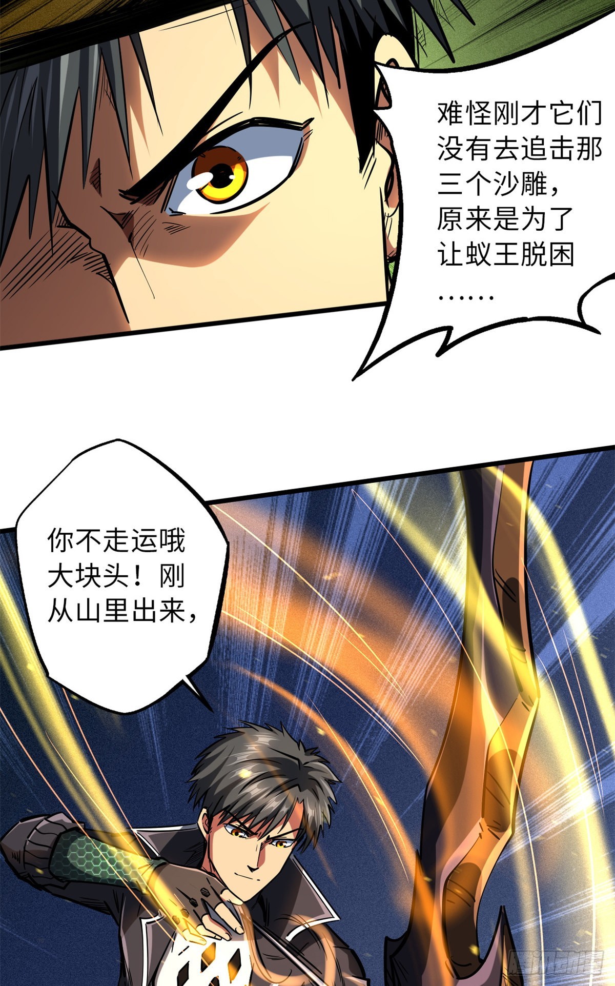 61 幽灵晶蚁38