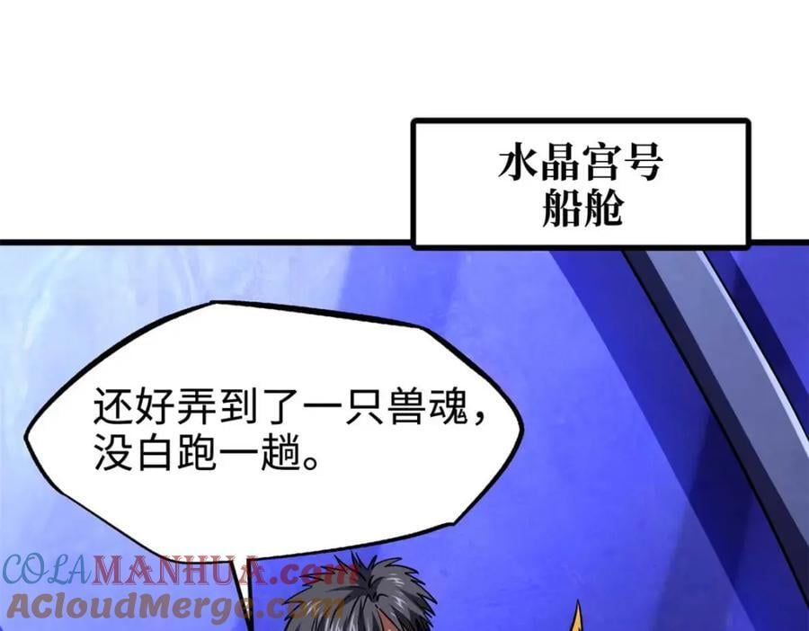 180 毒刺海虫152