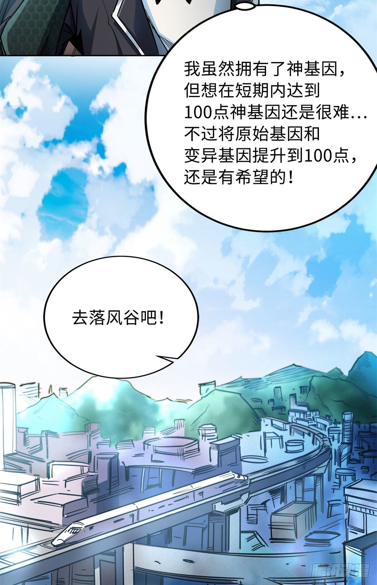02 晶石的能力53