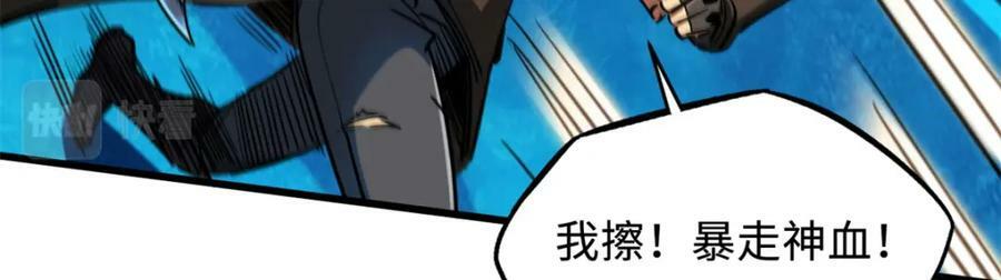 143 暴走神血生物！55