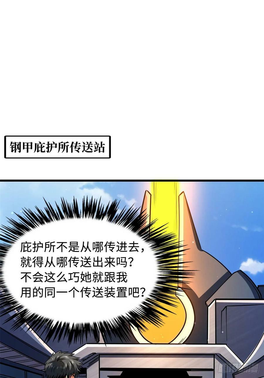 134 帝灵进化！49
