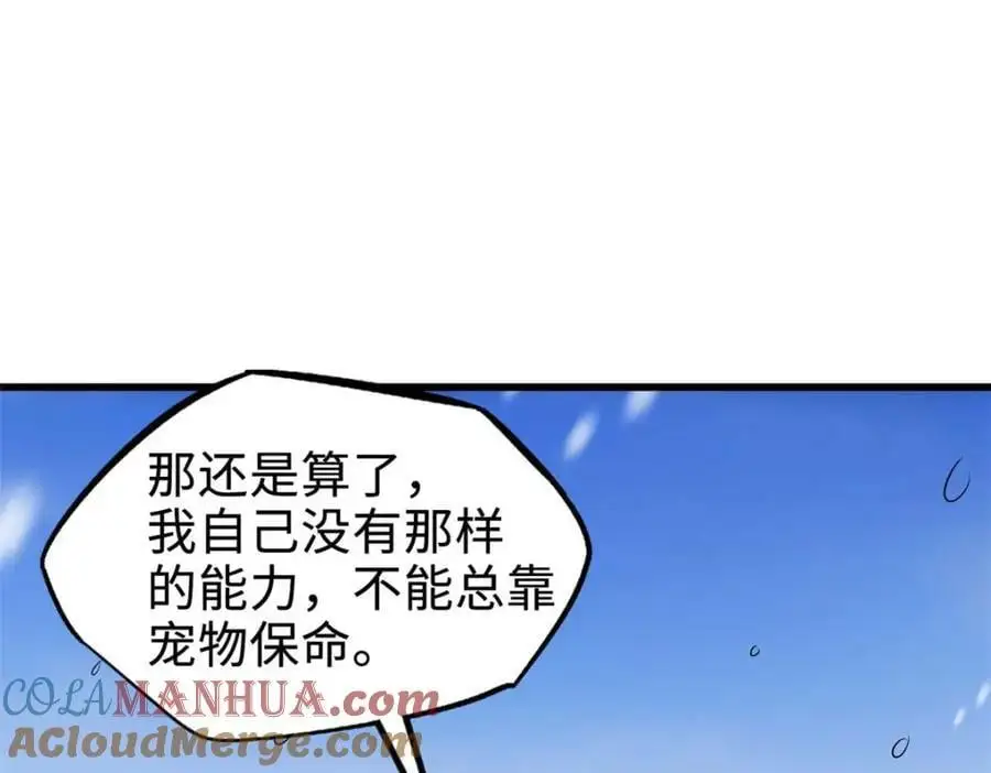 203 基因锁，开启！44