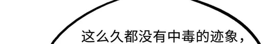 187 银眼冰蛇王154