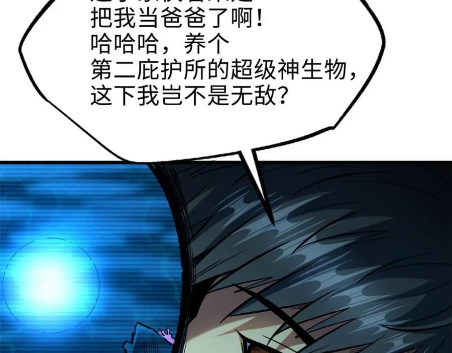187 银眼冰蛇王6