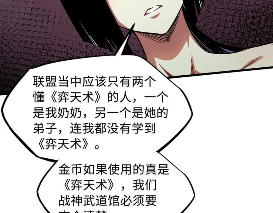 158 暴走超级神兽魂！35
