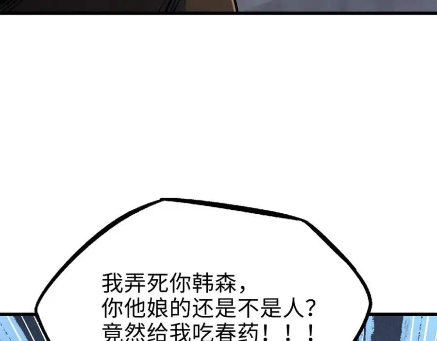 199 意外的来客9