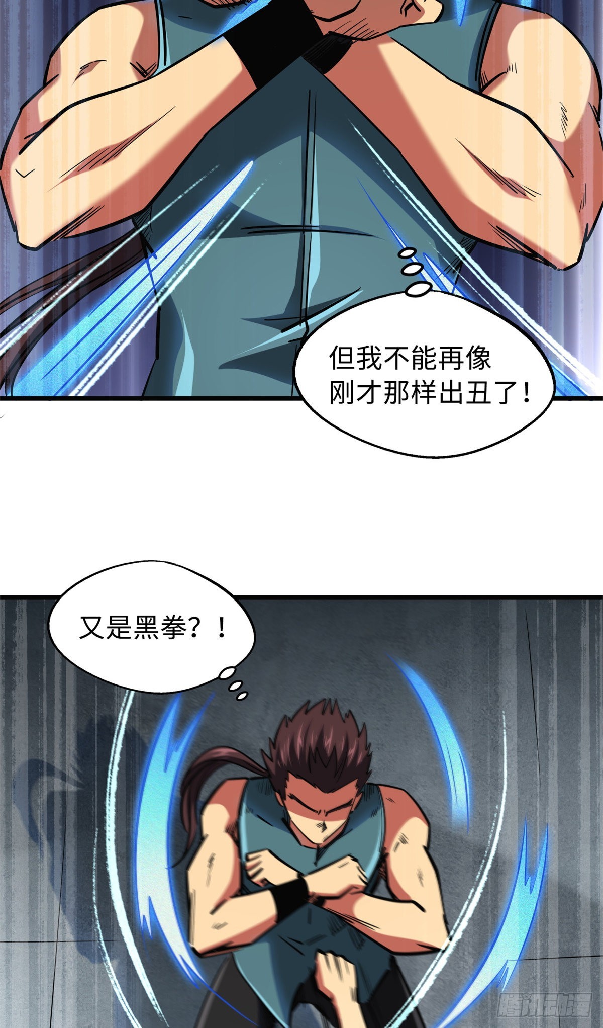 76 黑白拳！17