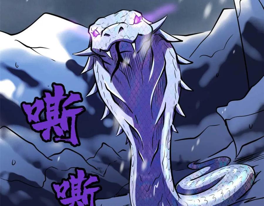 187 银眼冰蛇王51