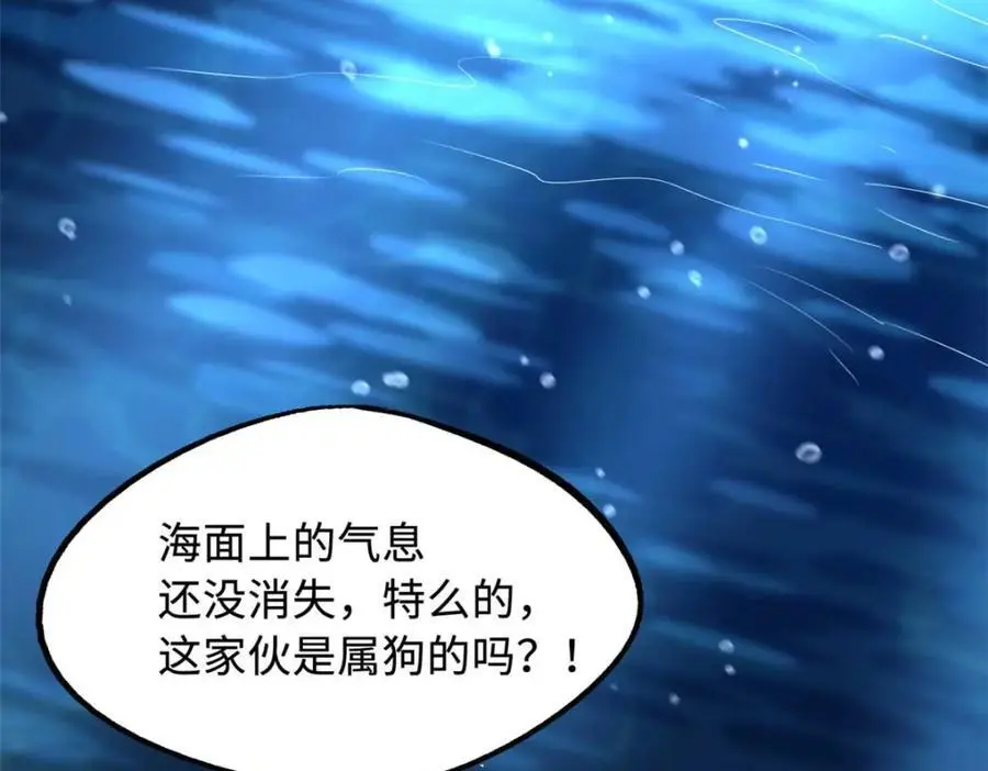 206 海底生机90