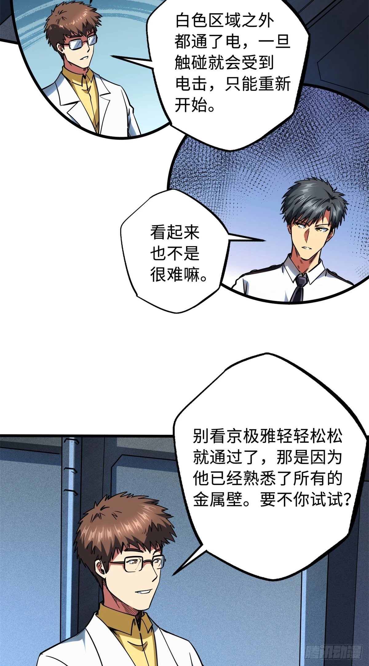 121 神秘笔记！37