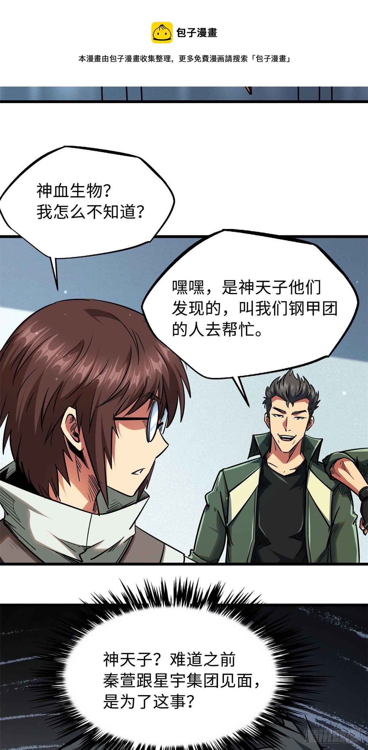 21 以箭服人12