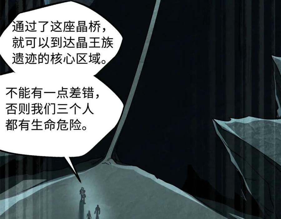 150 晶族钥匙179