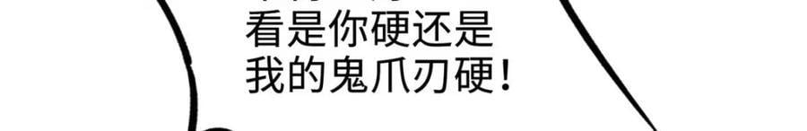 181 第二庇护所超级神生物46