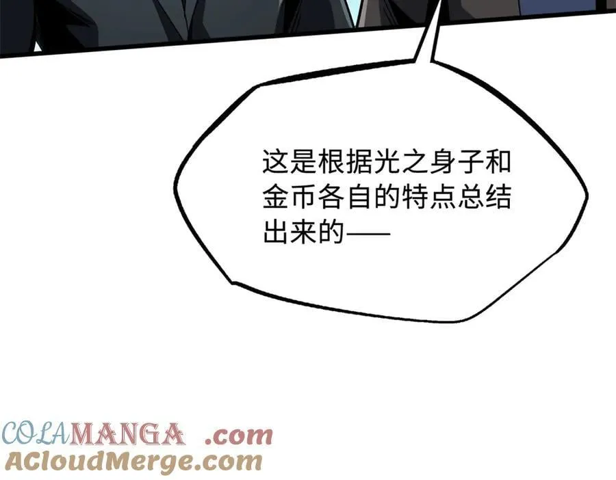 256 人类荣耀56