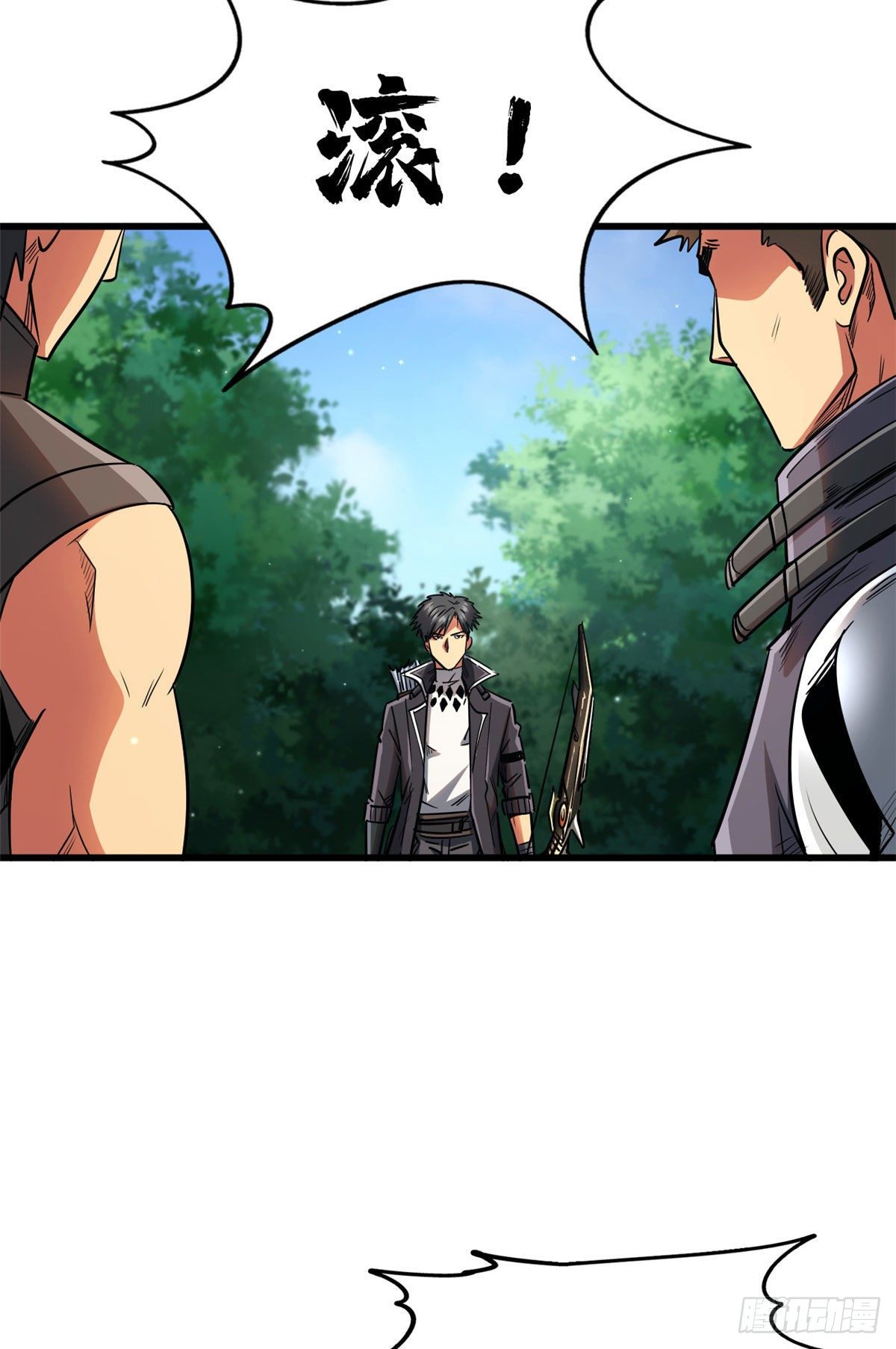 16 让谁滚？41