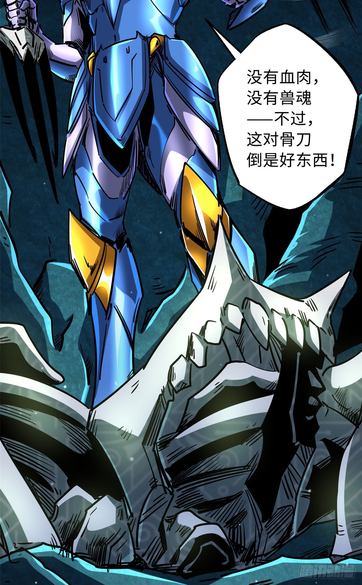 107 夺取异生物之卵10