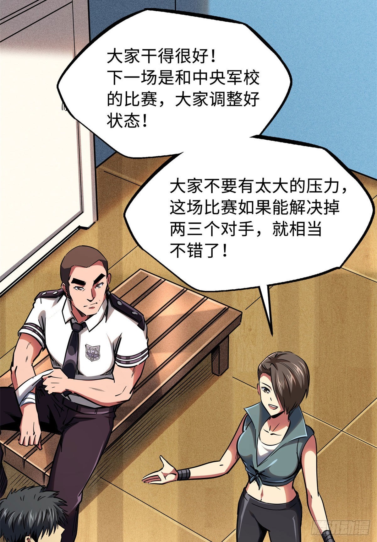 96 我就是百分之一！2