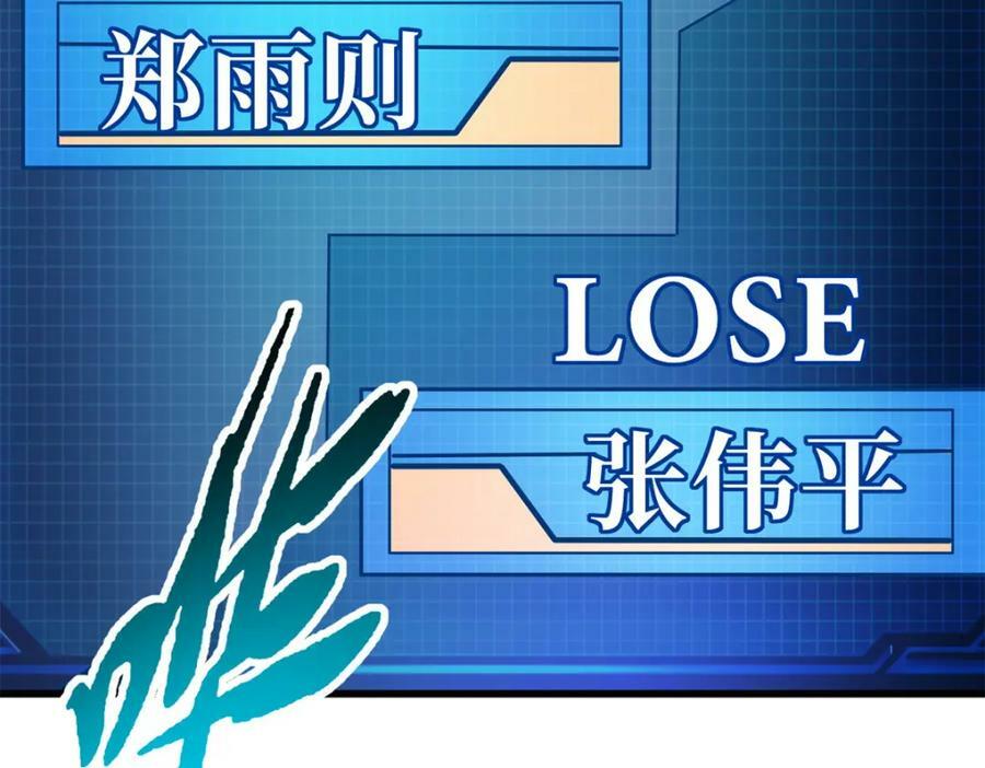 160 你已经输了29