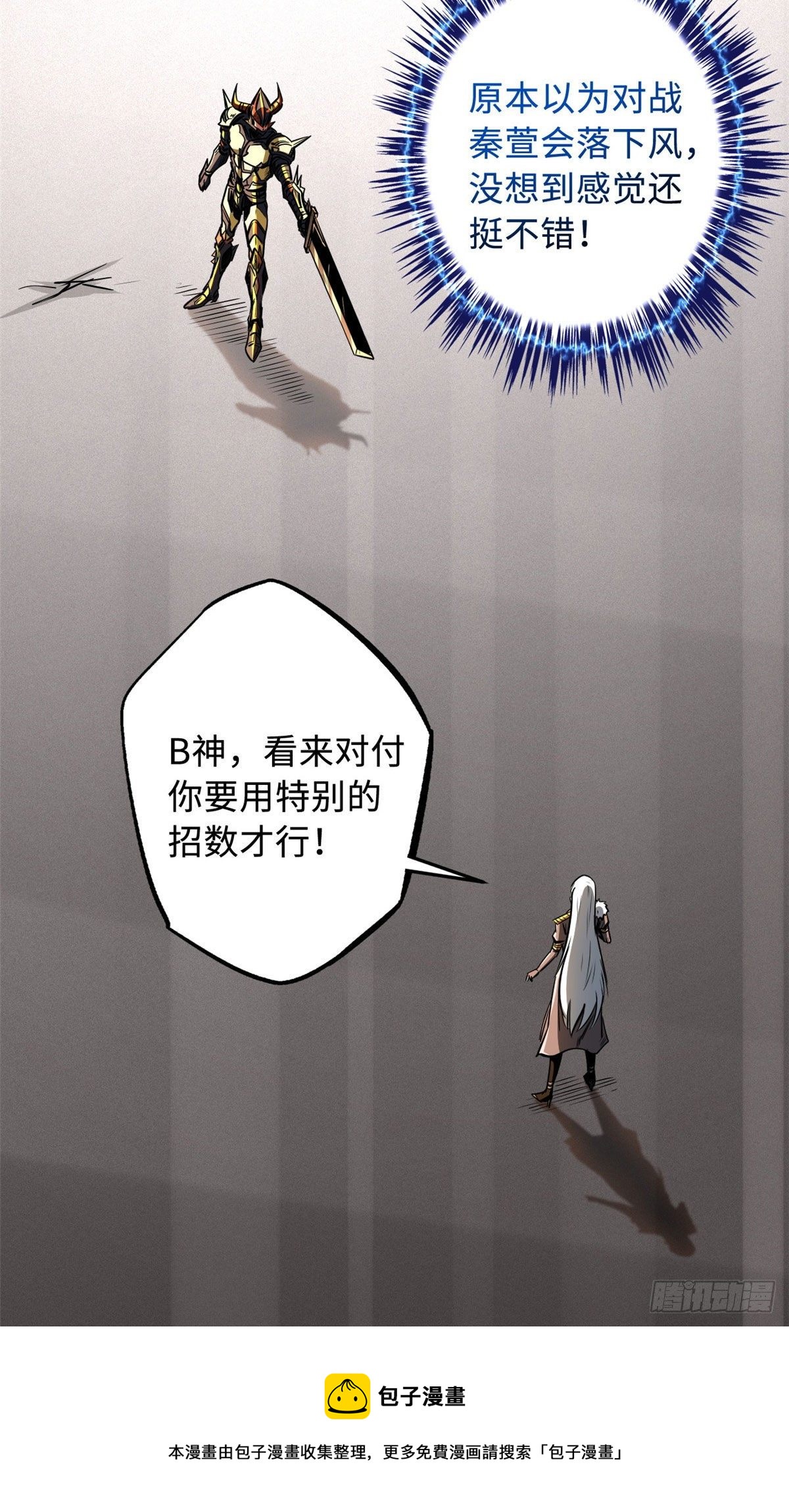 39 胜者为王12