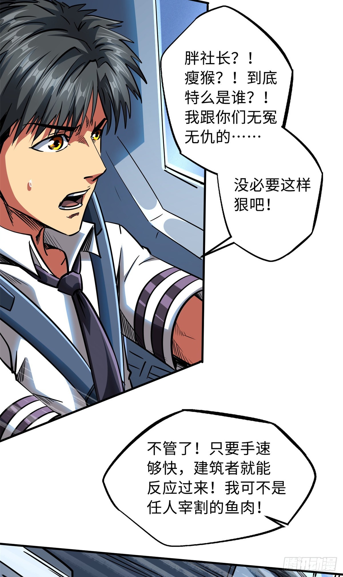 59 机甲对决20